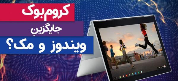 عکس آیپد لپ تاپ