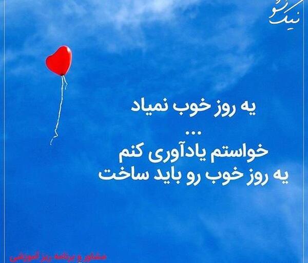 عکس نوشته پر از انرژی مثبت