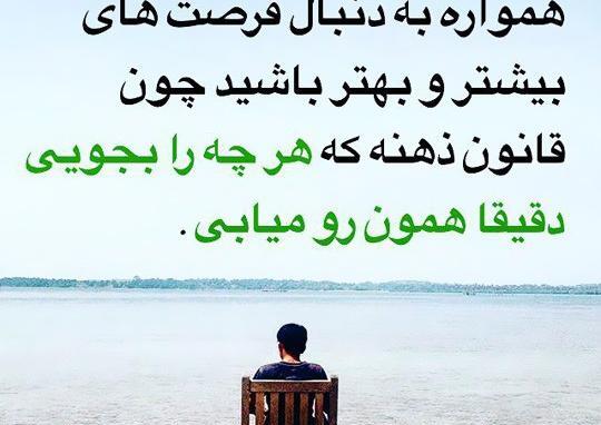 عکس نوشته پر از انرژی مثبت