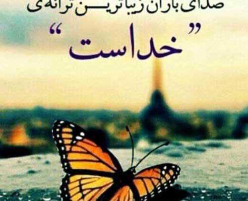 عکس نوشته پر از انرژی مثبت