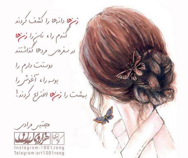 عکس مفهومی دخترانه