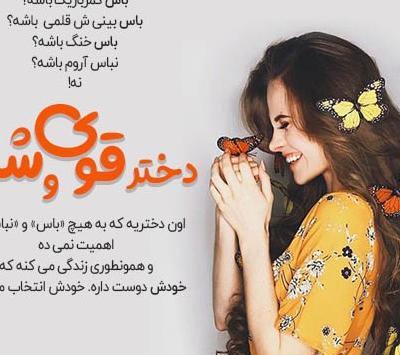 عکس پروف دختر شاد