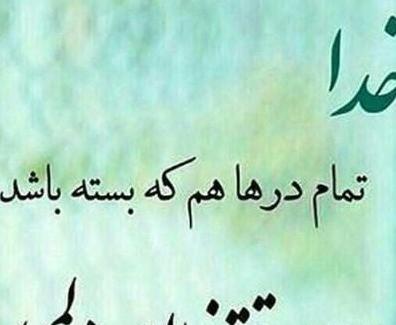 عکس پروفایل زیبا تشکر از خدا
