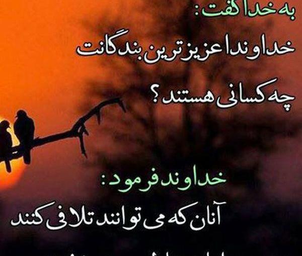عکس پروفایل زیبا تشکر از خدا