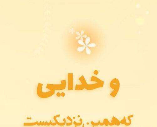 عکس پروفایل زیبا تشکر از خدا
