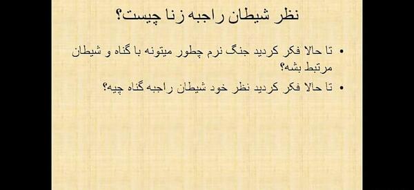 عکس زیباترین شیطان