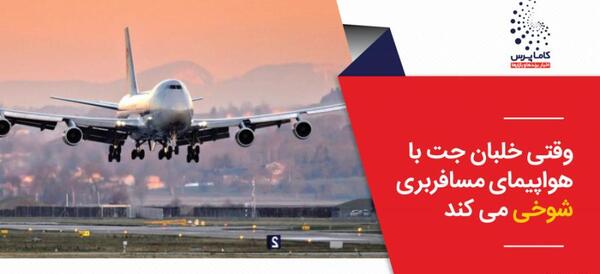 عکس مینی هلیکوپتر