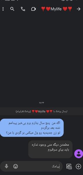 عکس چالش دار