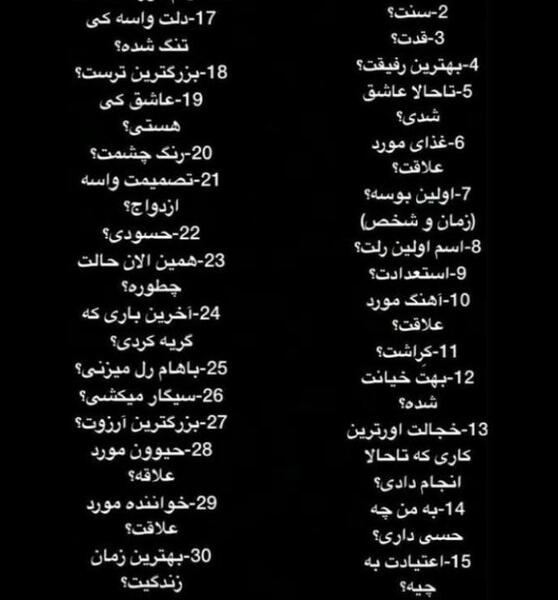 عکس چالش دار