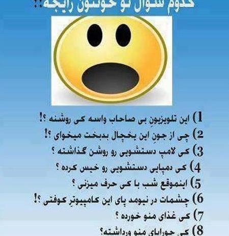 عکس چالش دار