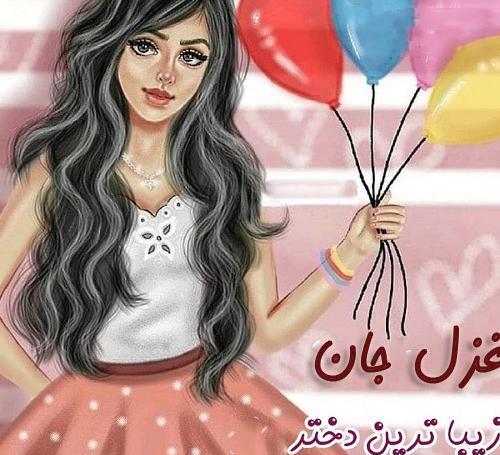 عکس کیک غزل
