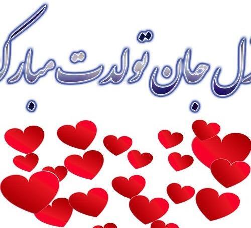 عکس کیک غزل