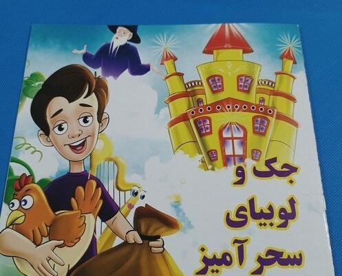 عکس صورت مارمولک