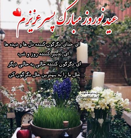 عکس نوشته پسرم روز کودک مبارک