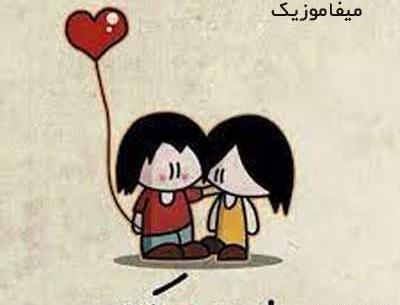 عکس نوشته قلبم واسه تو میتپه