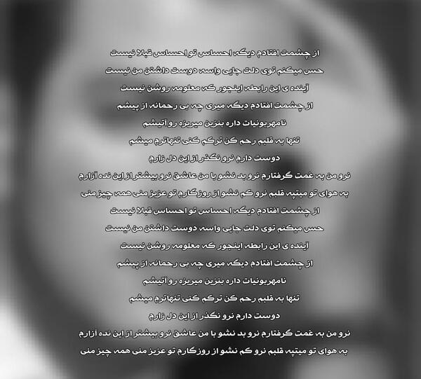 عکس نوشته قلبم واسه تو میتپه