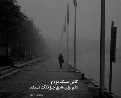عکس نوشته قلبم واسه تو میتپه