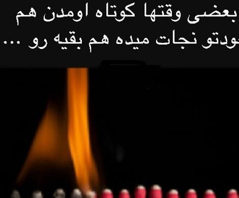 عکس نوشته جدید کوتاه