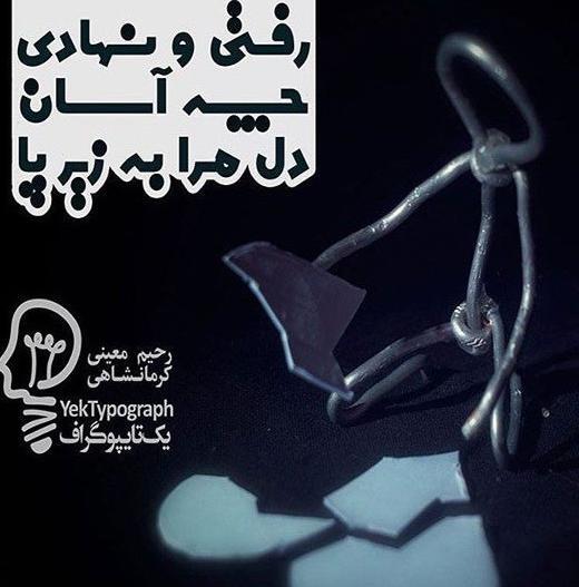 عکس نوشته جدید کوتاه