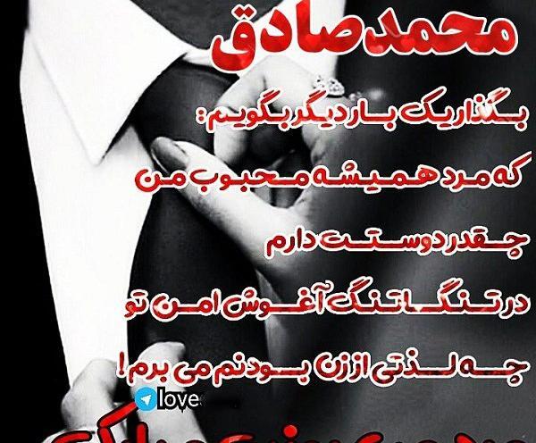 عکس نوشته کیانا جان روزت مبارک