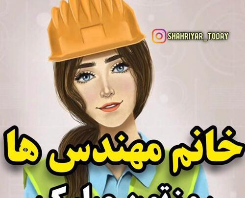 عکس نوشته کیانا جان روزت مبارک