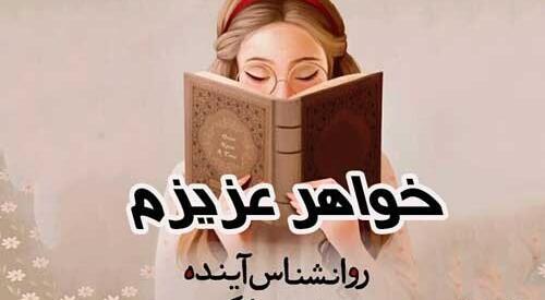 عکس نوشته کیانا جان روزت مبارک