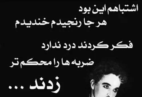 فلسفی عکس نوشته پند آموز