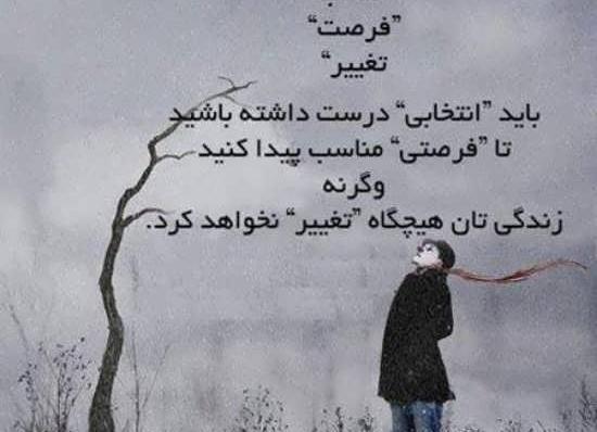 فلسفی عکس نوشته پند آموز