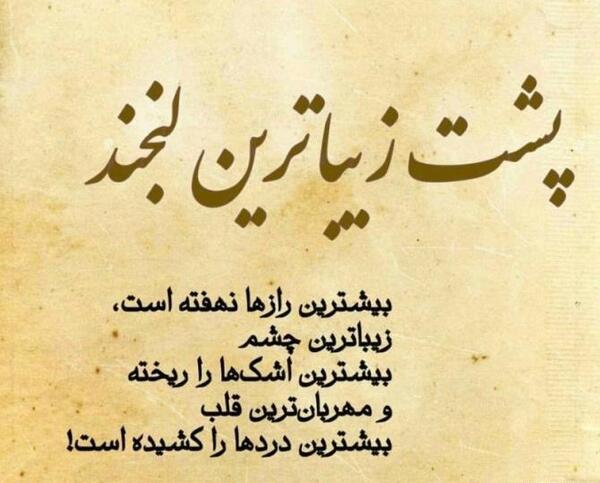 فلسفی عکس نوشته پند آموز