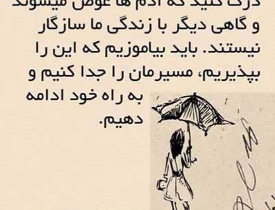 فلسفی عکس نوشته پند آموز