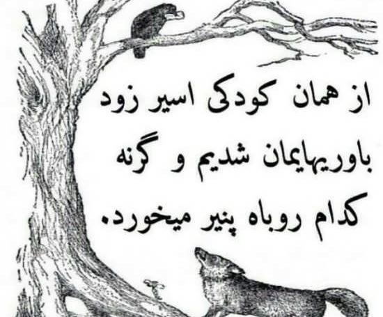 فلسفی عکس نوشته پند آموز
