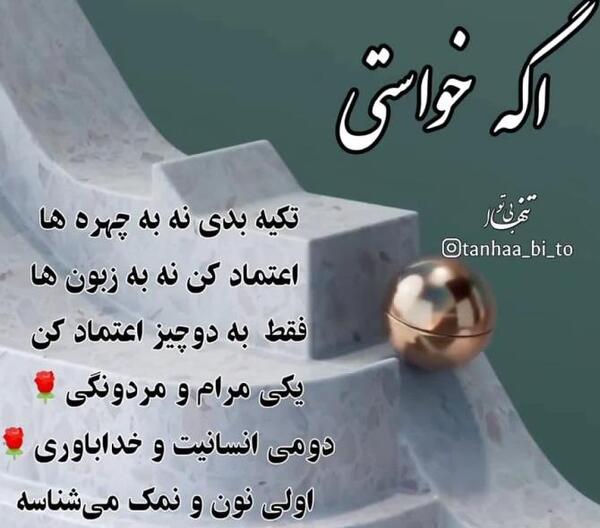 فلسفی عکس نوشته پند آموز