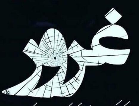 عکس نوشته ی غرور