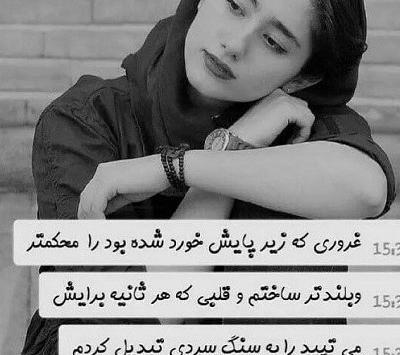 عکس نوشته ی غرور