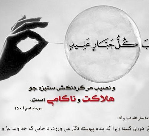 عکس نوشته ی غرور