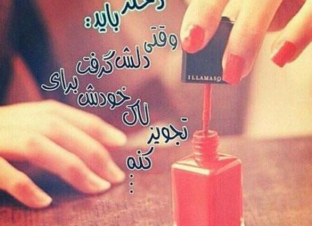 عکس نوشته ی غرور