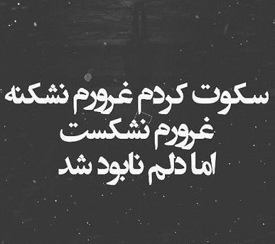 عکس نوشته ی غرور