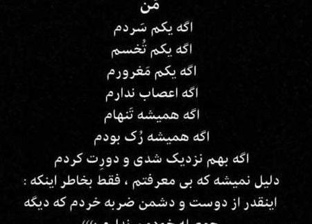 عکس نوشته ی غرور