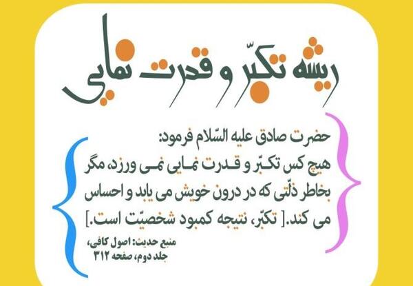 عکس نوشته ی غرور