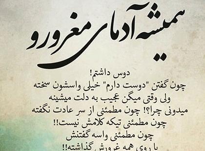 عکس نوشته ی غرور
