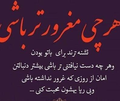 عکس نوشته ی غرور