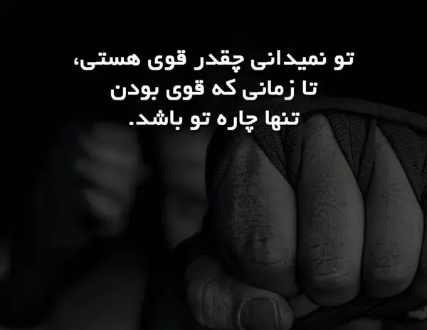 عکس نوشته ی غرور