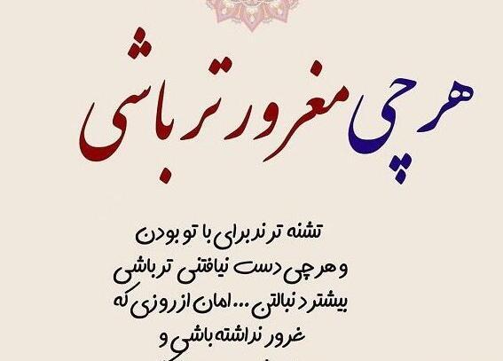 عکس نوشته ی غرور