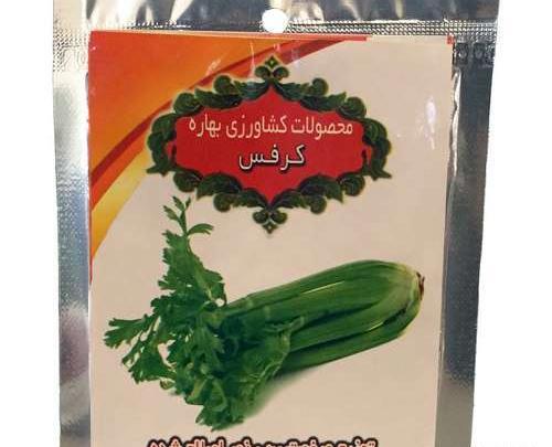 عکس با کیفیت کرفس