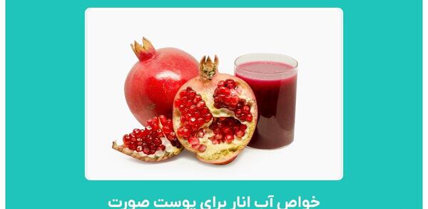 عکس با کیفیت کرفس