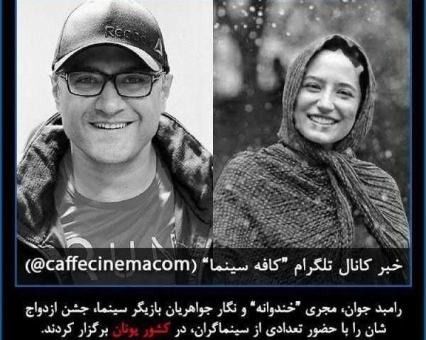 عکس عروسی رامبد جوان