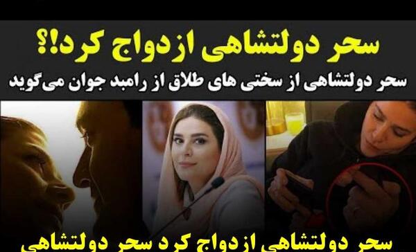 عکس عروسی رامبد جوان