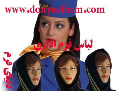 عکس مقنعه مدارس