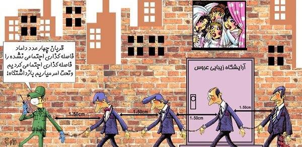 عکس داماد کارتونی