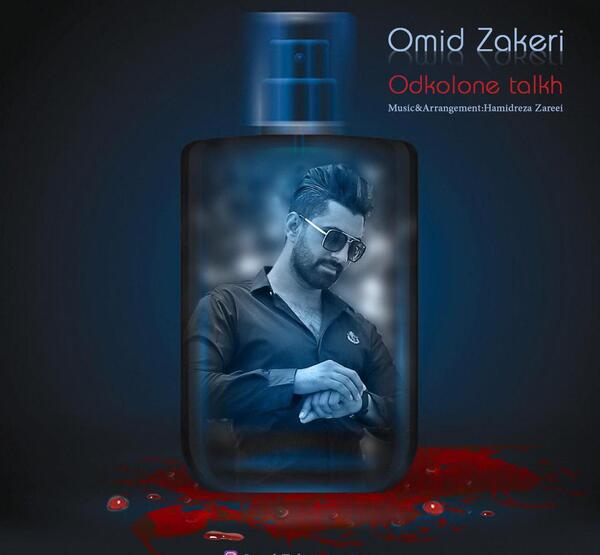 عکس امید ذاکری